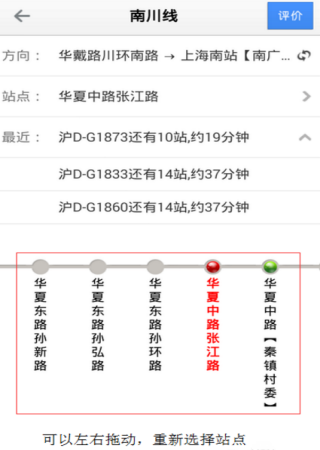 上海实时公交查询软件