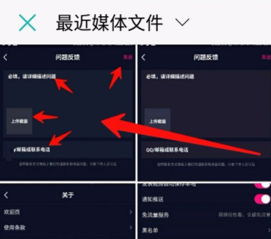 腾讯微视app联系客服的简单操作是什么