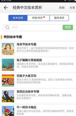 纳米盒app的详细使用流程介绍图