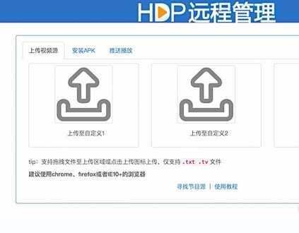 hdp直播如何看港澳台