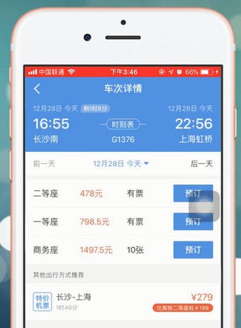 智行火车票app中购票的具体操作流程是什么