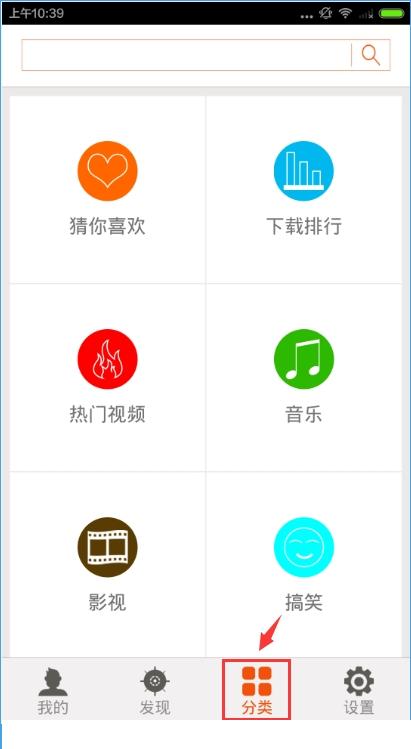 微铃app的详细使用流程讲解