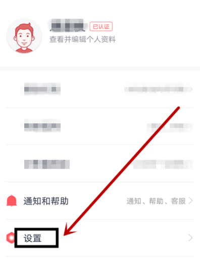 网易有钱app打开记账提醒的详细操作流程