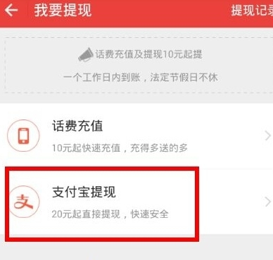 在疯转联盟app里进行提现的简单操作是什么