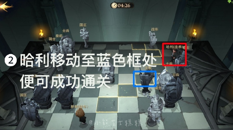 哈利波特魔法觉醒巫师棋挑战通关攻略