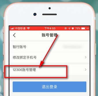 智行火车票app的详细功能介绍是什么