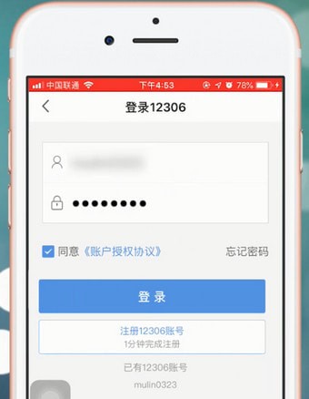 智行火车票app的详细功能介绍是什么