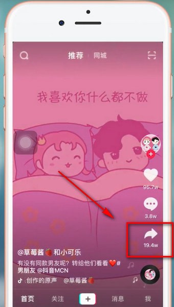 抖音app壁纸设置锁屏的详细操作流程是什么