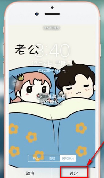 抖音app壁纸设置锁屏的详细操作流程是什么