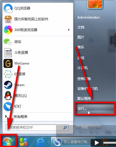 电脑中查看ip地址的具体操作流程介绍是什么