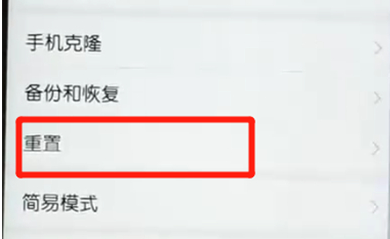 将荣耀10青春版恢复为出厂设置的详细操作方法是