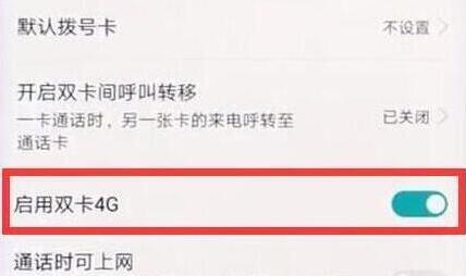 荣耀v20双4g功能