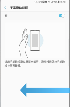 三星a8s手势截屏
