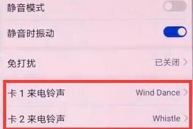 荣耀v20设置铃声的详细操作步骤