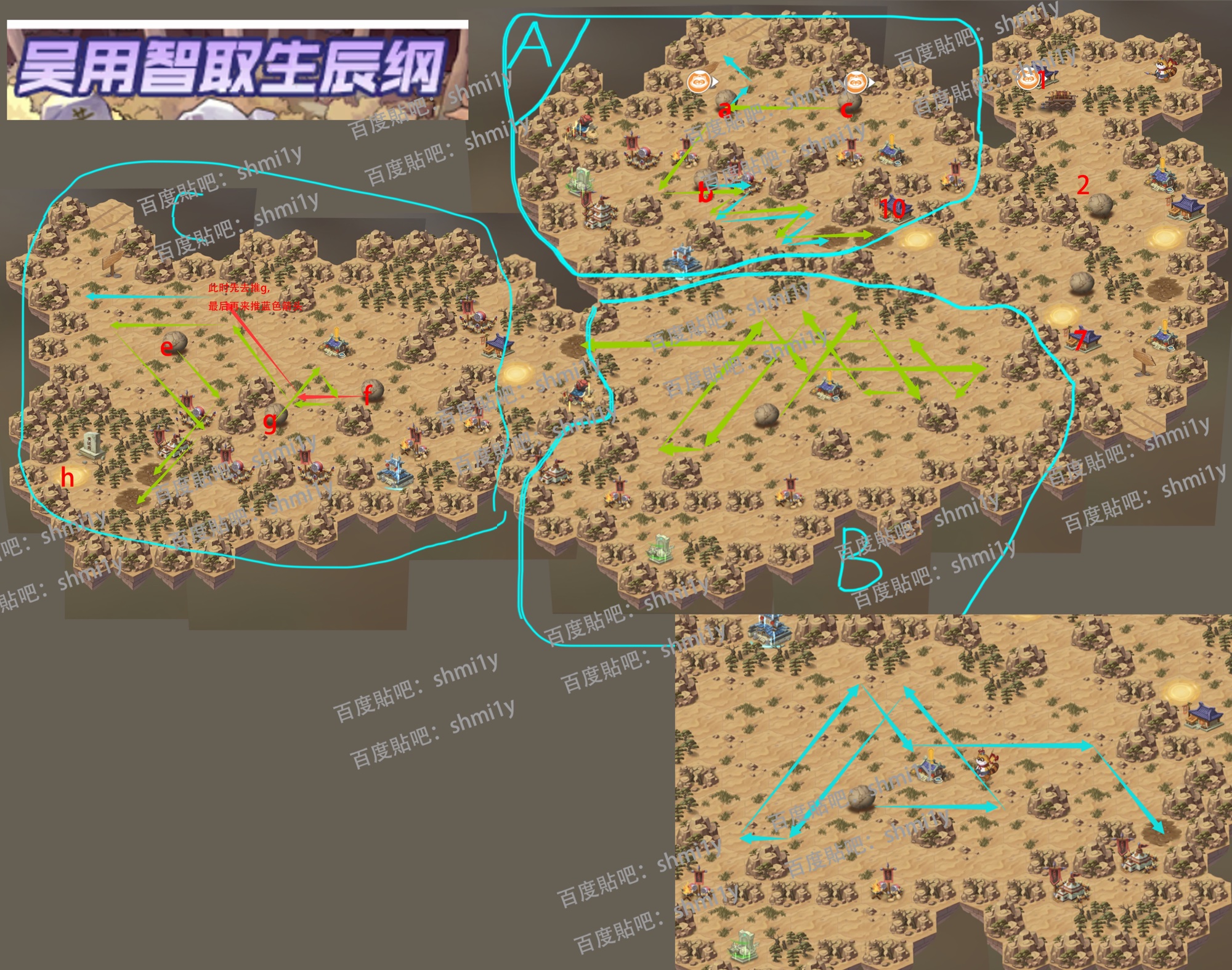 小浣熊百将传吴用智取生辰纲通关攻略