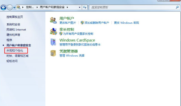 win7设置屏幕保护的具体操作流程是什么