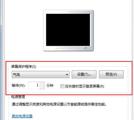 win7设置屏幕保护的具体操作流程是什么