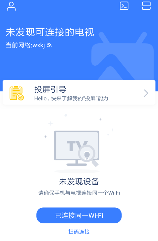 网易公开课如何投屏