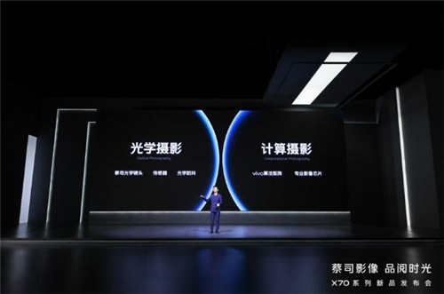 影像天花板的代表机型，vivo-X70系列来了