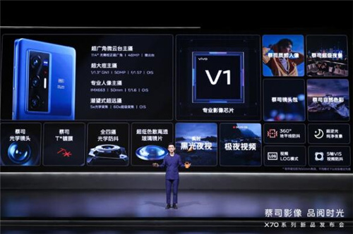 影像天花板的代表机型，vivo-X70系列来了