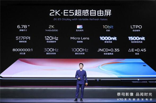 影像天花板的代表机型，vivo-X70系列来了