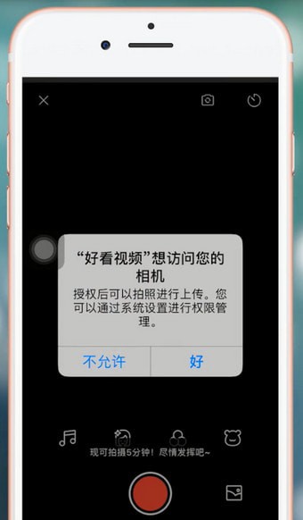 好看app如何上传