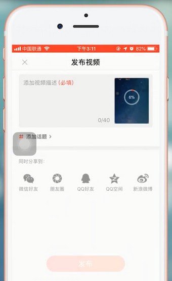 好看app如何上传