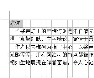 wps设置显示网格线的具体操作方法是