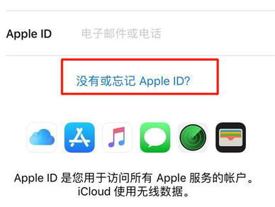 苹果8创建apple id教程