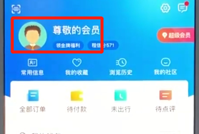 携程app注销当前账号的具体操作步骤是什么