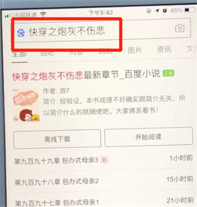 百度app中收藏的具体操作步骤是