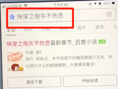 百度app切换窗口的具体操作流程是什么