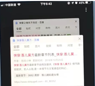 百度app切换窗口的具体操作流程是什么