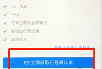 携程app中补开报销凭证的具体操作步骤是什么