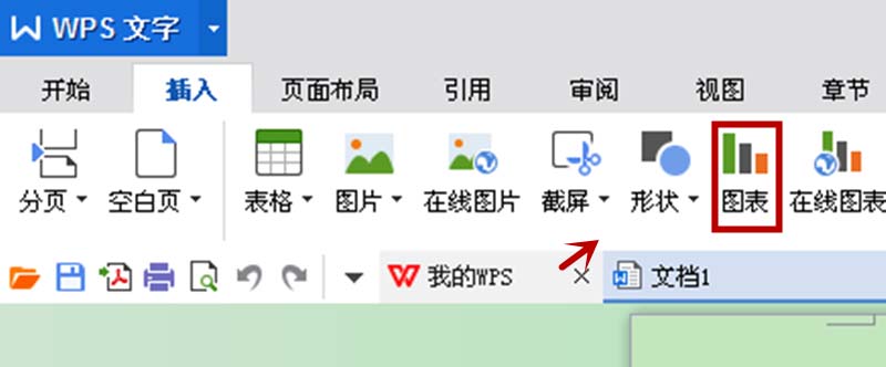 wps如何添加折线图