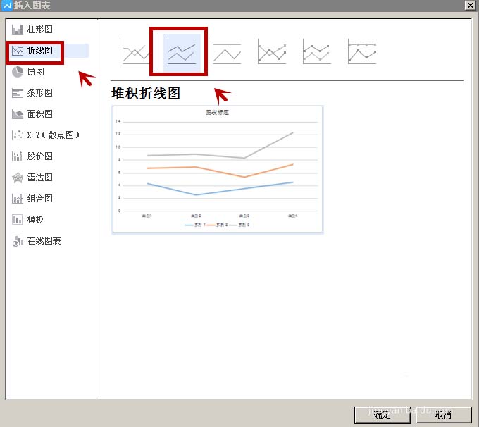 wps如何添加折线图