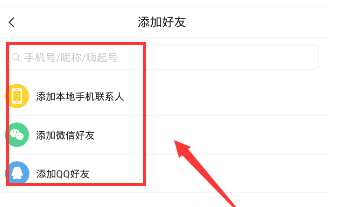 嗨起app中添加好友的具体操作流程是什么