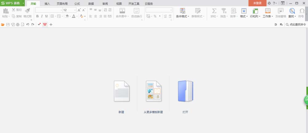 wps中输入公斤符号的具体操作流程是什么