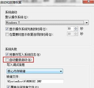 win7电脑中出现关机蓝屏的详细处理方法是