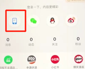 百度app的详细注册流程介绍图