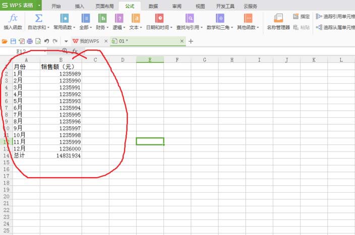 wps表格数字单位设置万元