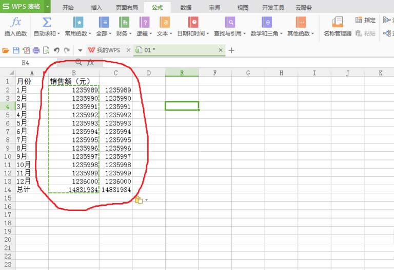 wps表格数字单位设置万元