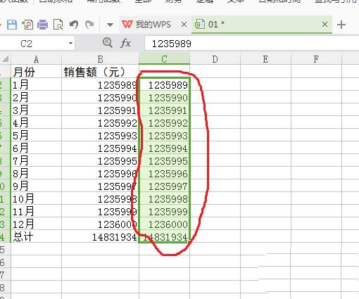 wps表格数字单位设置万元