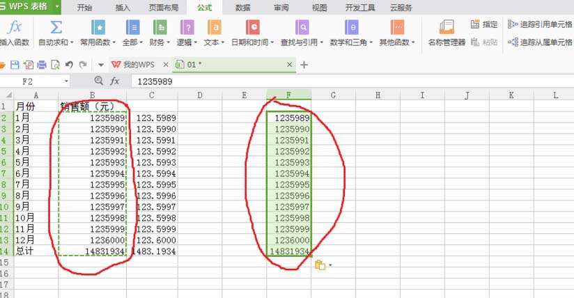 wps表格数字单位设置万元