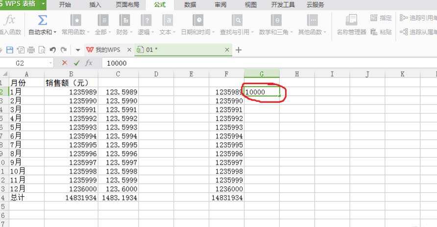 wps表格数字单位设置万元