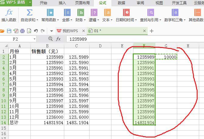 wps表格数字单位设置万元