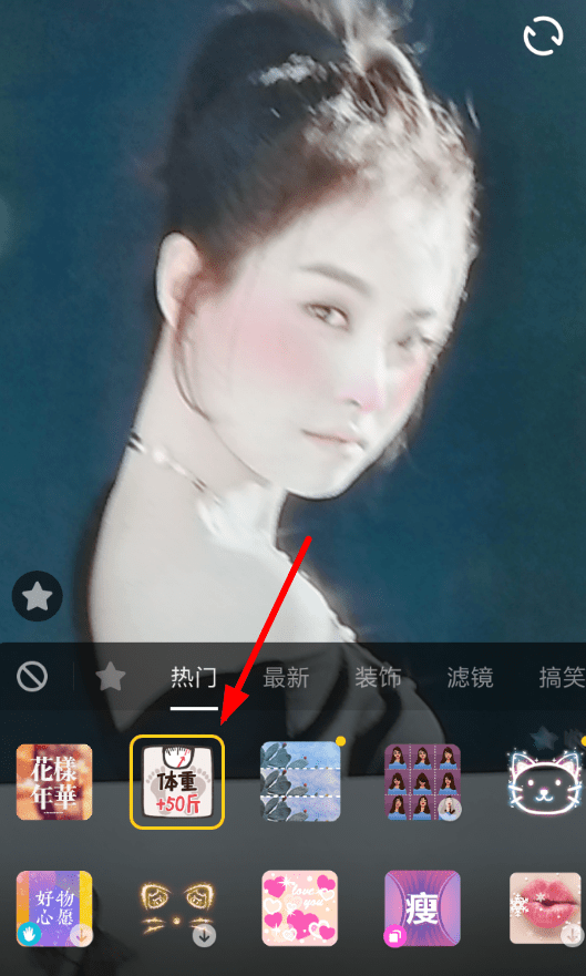 抖音胖50斤特效在哪里