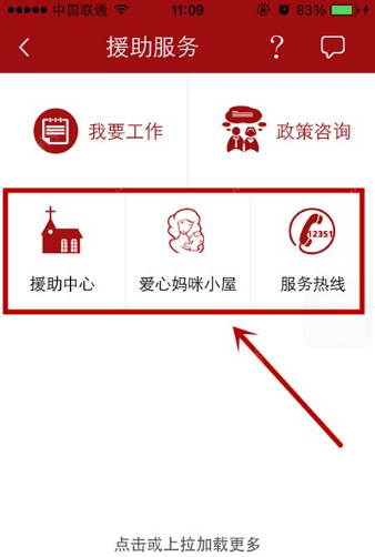 申工社app官网