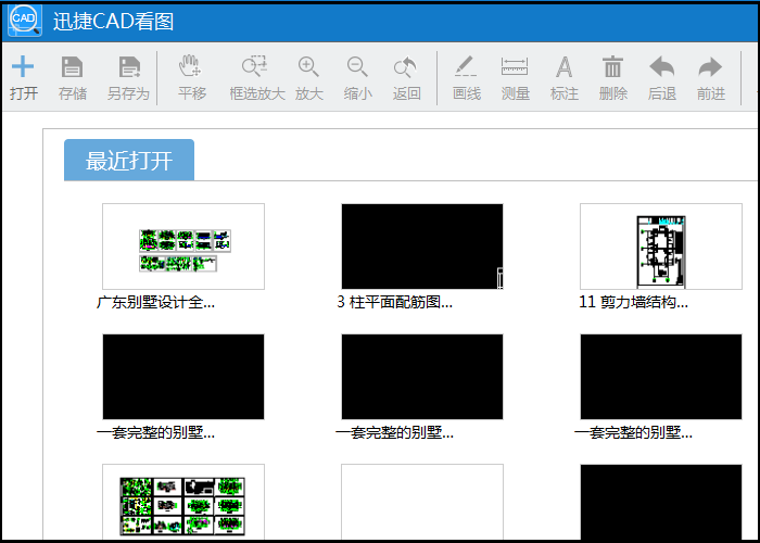 迅捷cad看图处理图纸不清晰的具体操作方法是