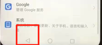 华为nova3返回上一级的具体操作方法是什么